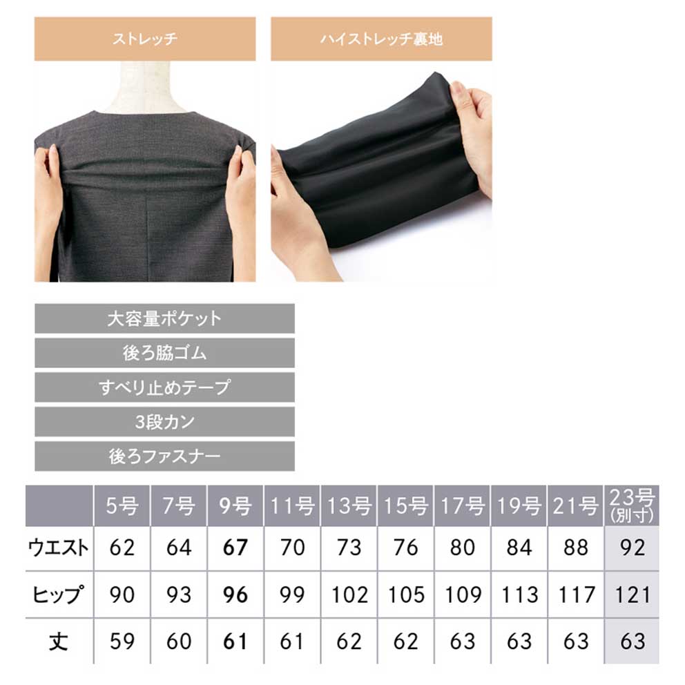 商品仕上がり寸法