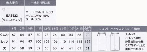 商品仕上がり寸法