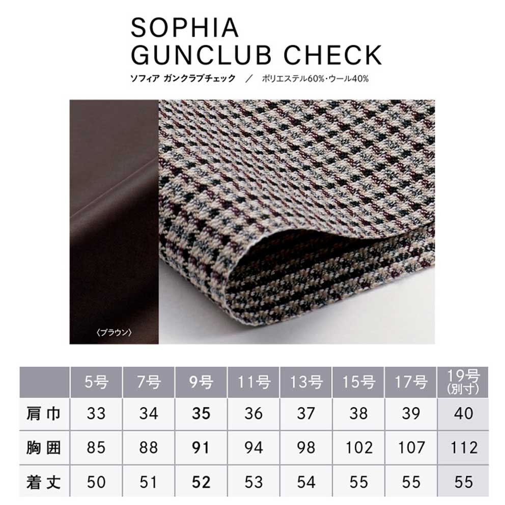 商品仕上がり寸法