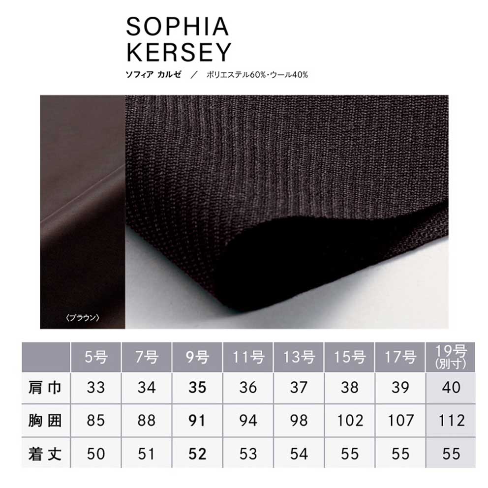 商品仕上がり寸法