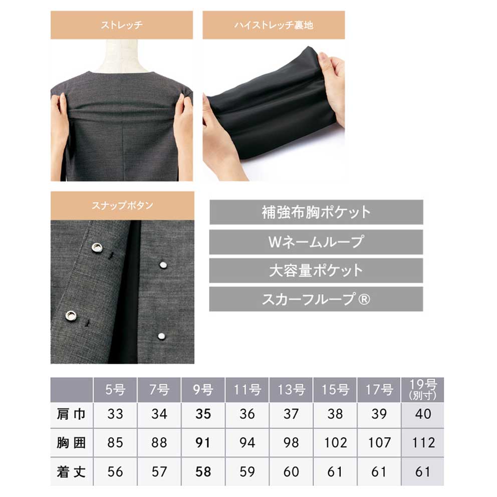 商品仕上がり寸法