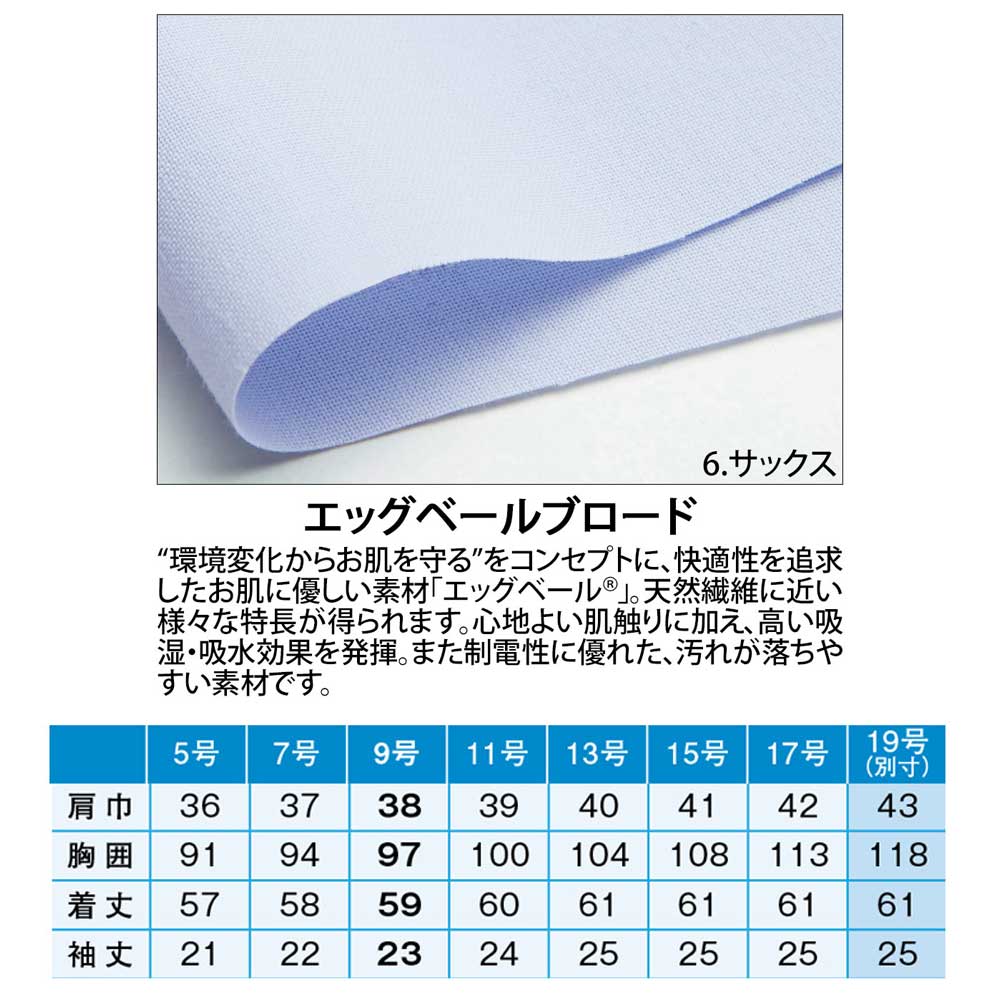 商品仕上がり寸法