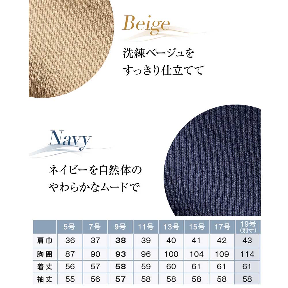 商品仕上がり寸法