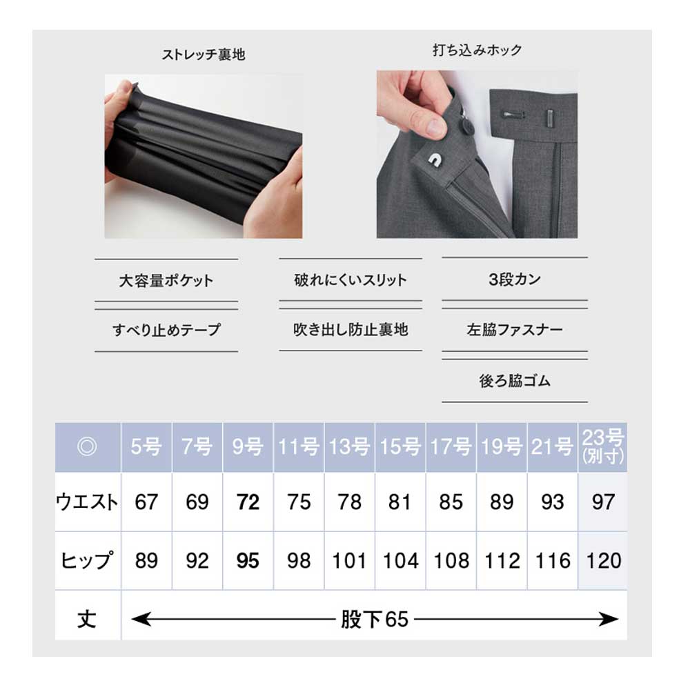 商品仕上がり寸法