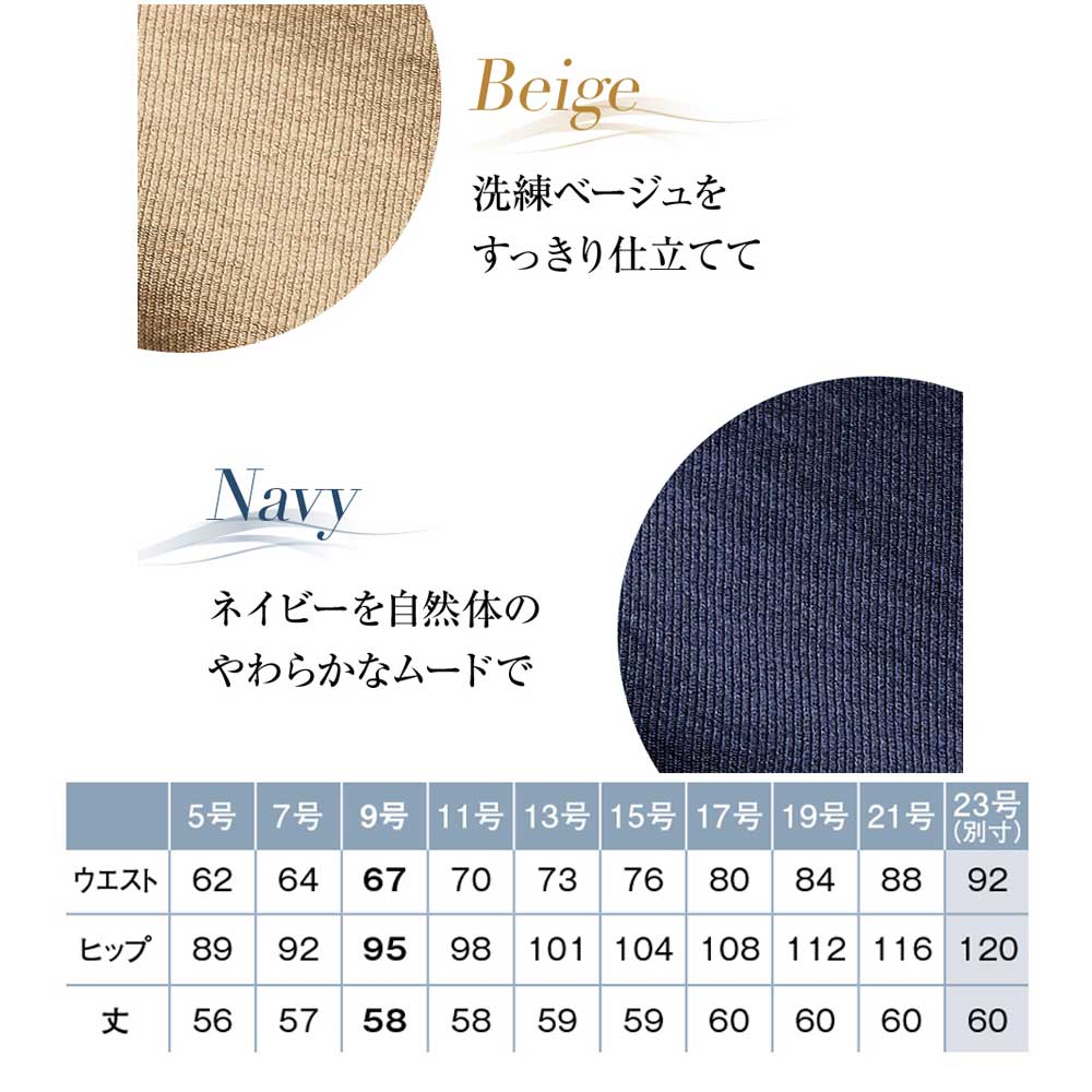 商品仕上がり寸法