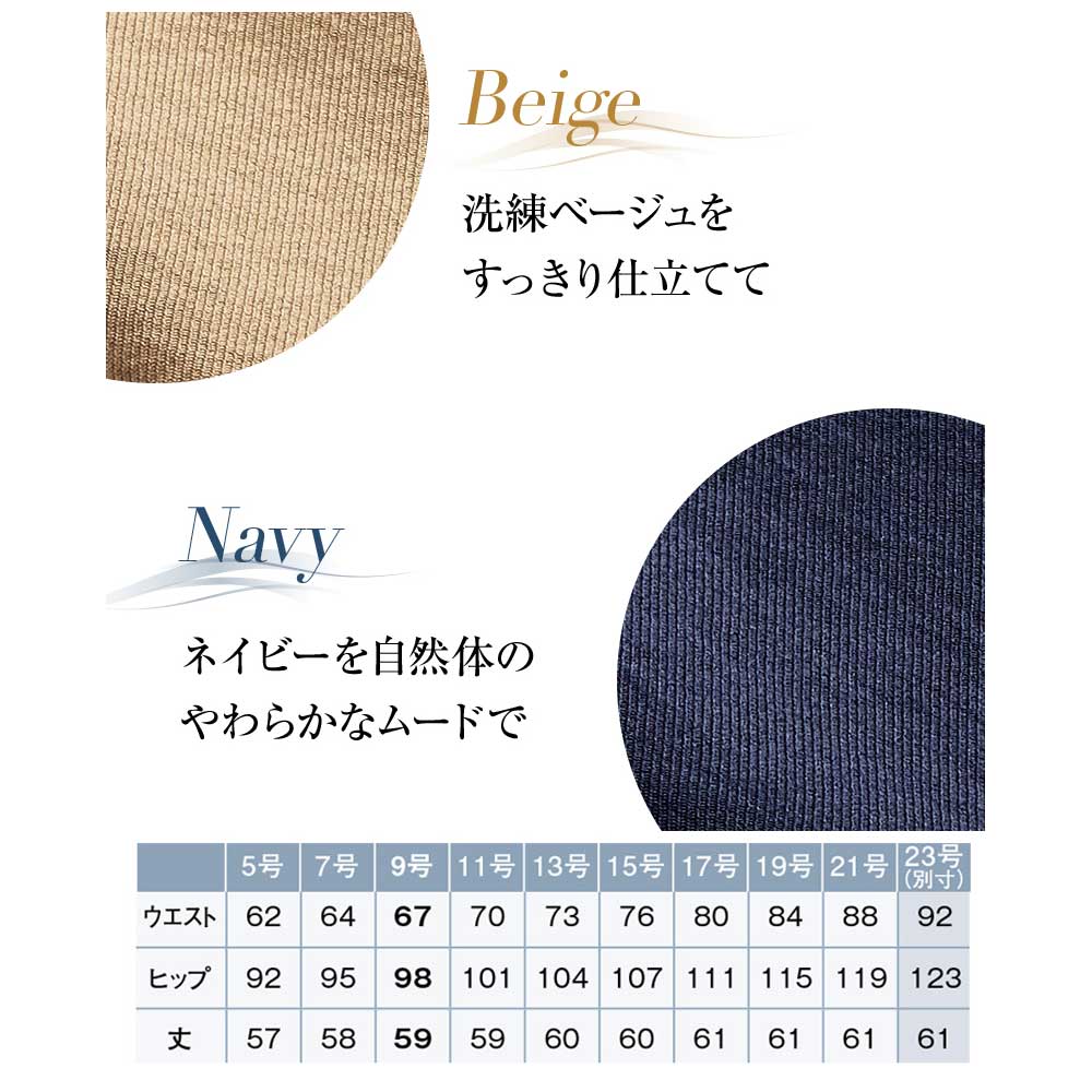 商品仕上がり寸法