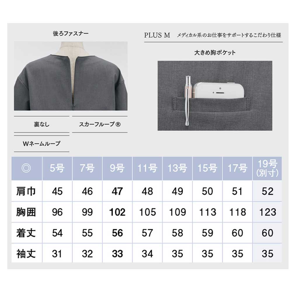 商品仕上がり寸法