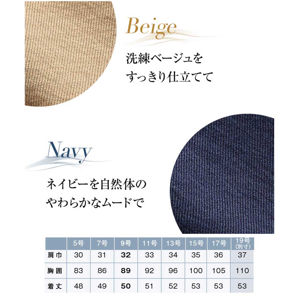 商品仕上がり寸法