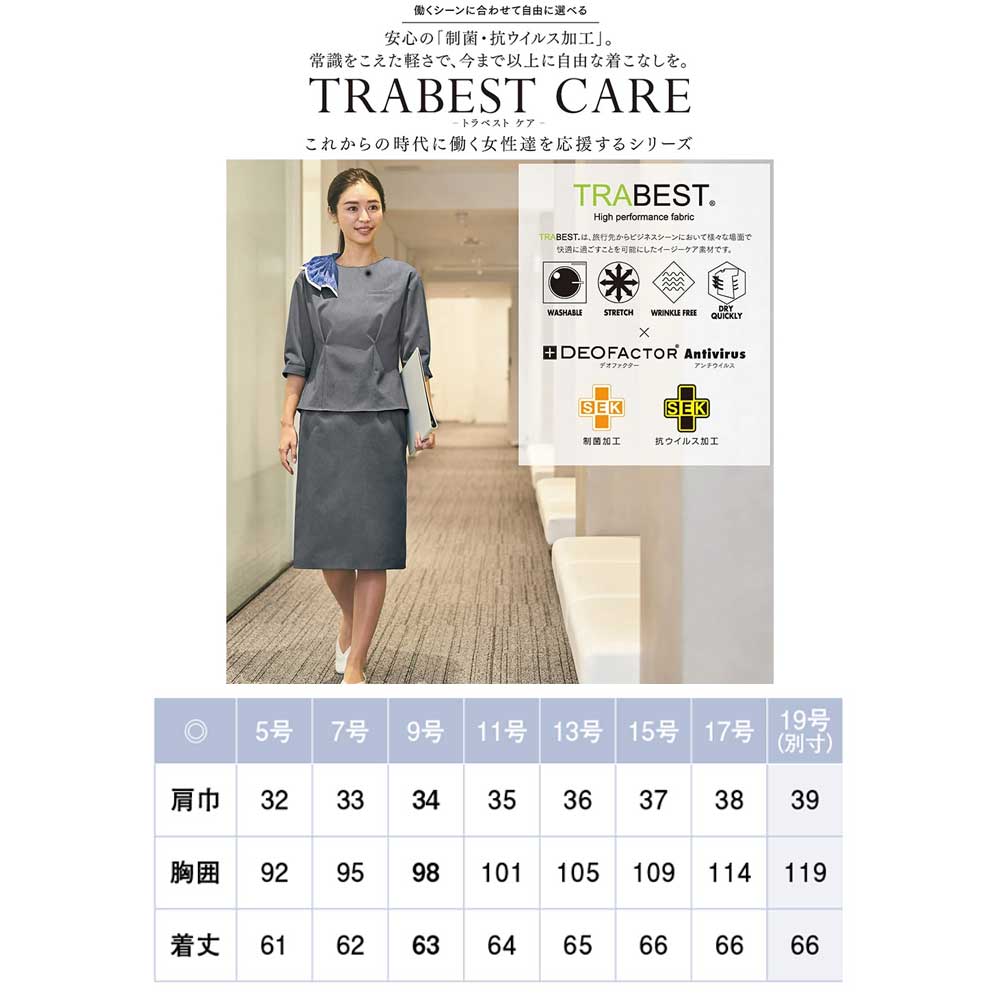 商品仕上がり寸法