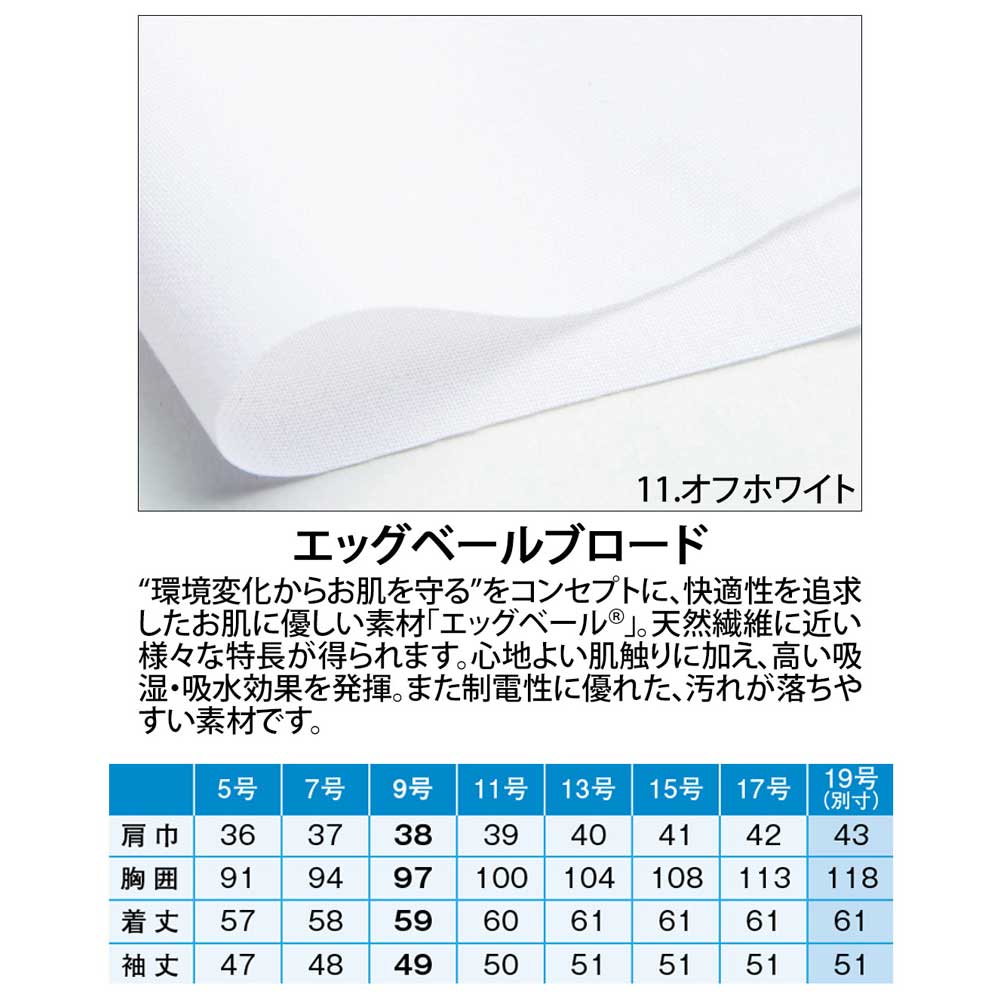 商品仕上がり寸法