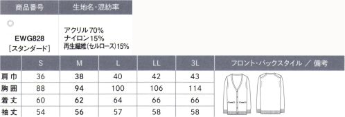 商品仕上がり寸法