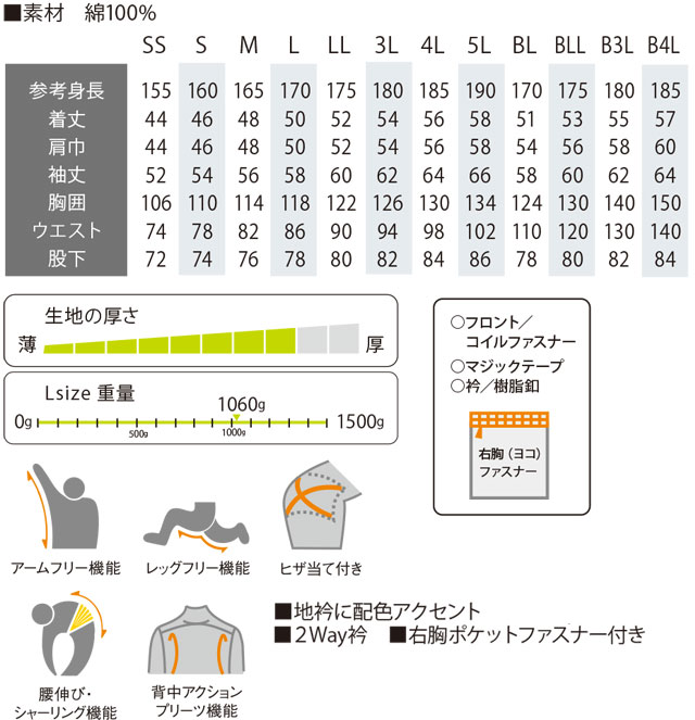 商品仕上がり寸法