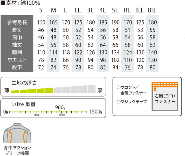 商品仕上がり寸法