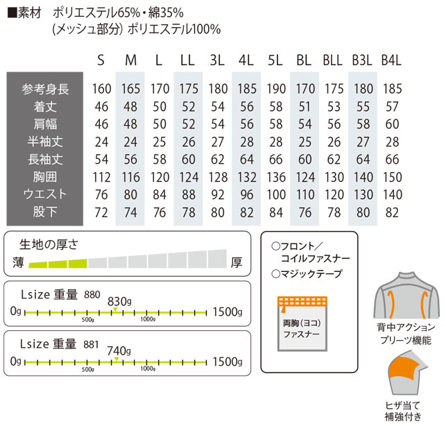 商品仕上がり寸法