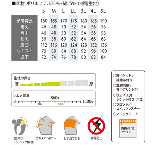 商品仕上がり寸法