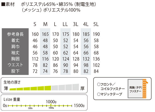 商品仕上がり寸法