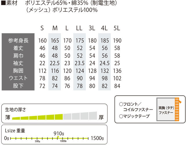 商品仕上がり寸法