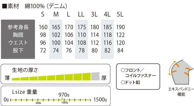 商品仕上がり寸法
