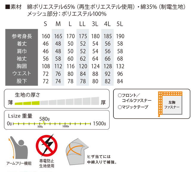 商品仕上がり寸法