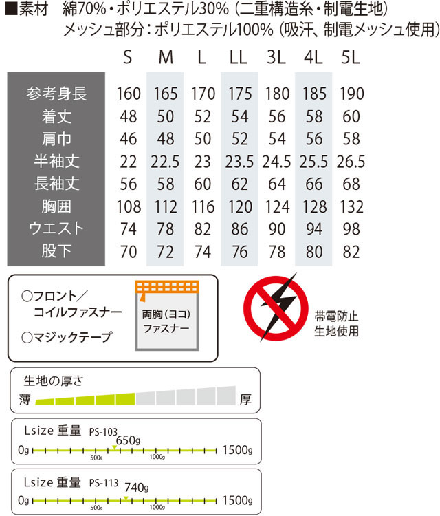 商品仕上がり寸法