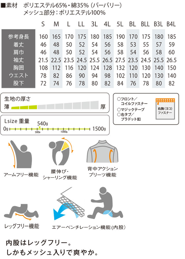 商品仕上がり寸法