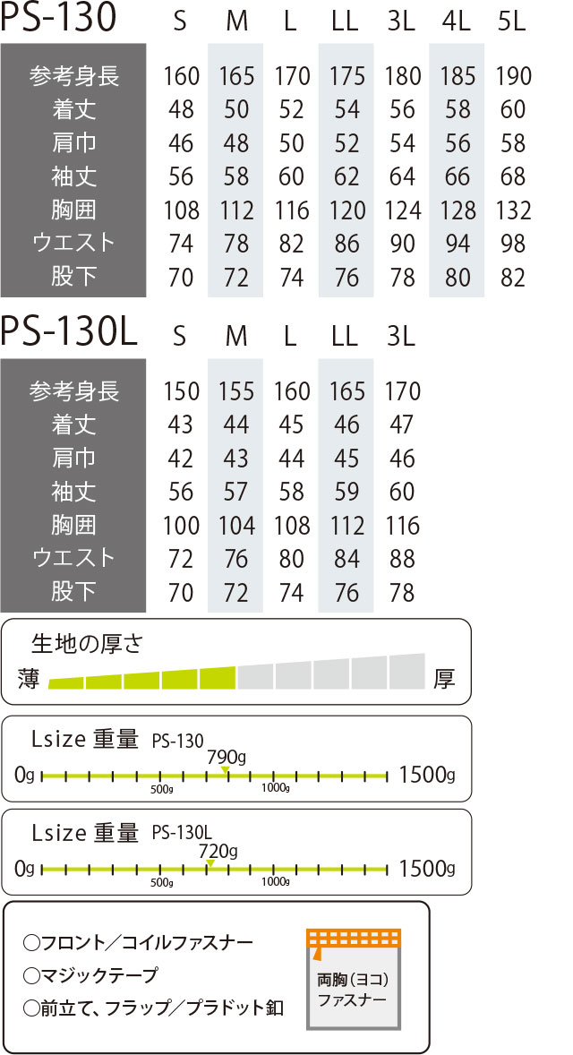 商品仕上がり寸法