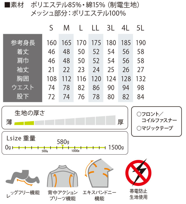 商品仕上がり寸法
