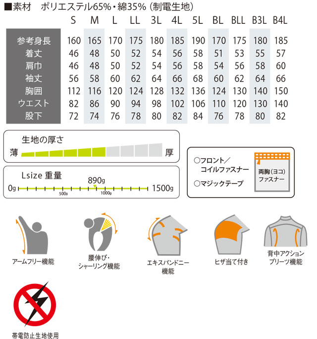 商品仕上がり寸法