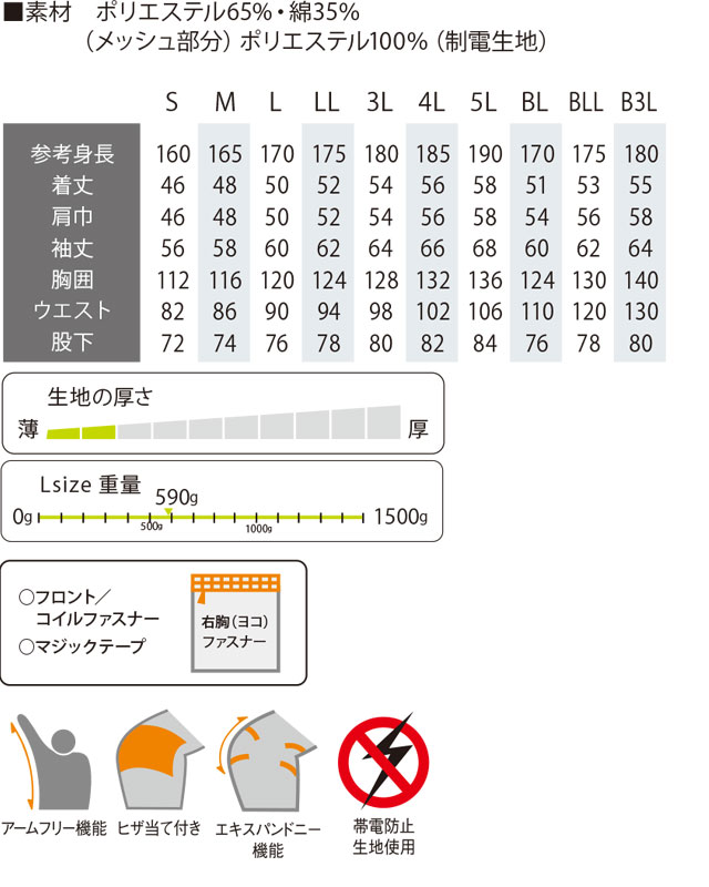 商品仕上がり寸法
