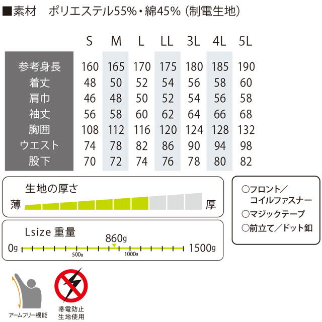 商品仕上がり寸法