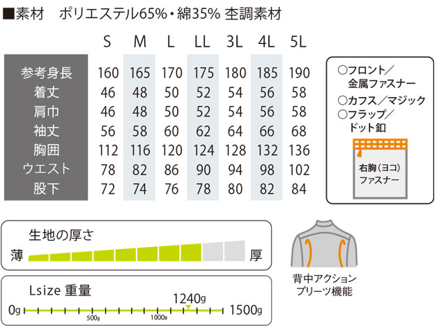 商品仕上がり寸法