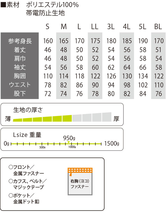 商品仕上がり寸法