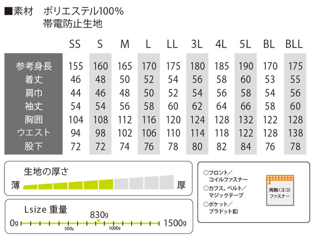 商品仕上がり寸法