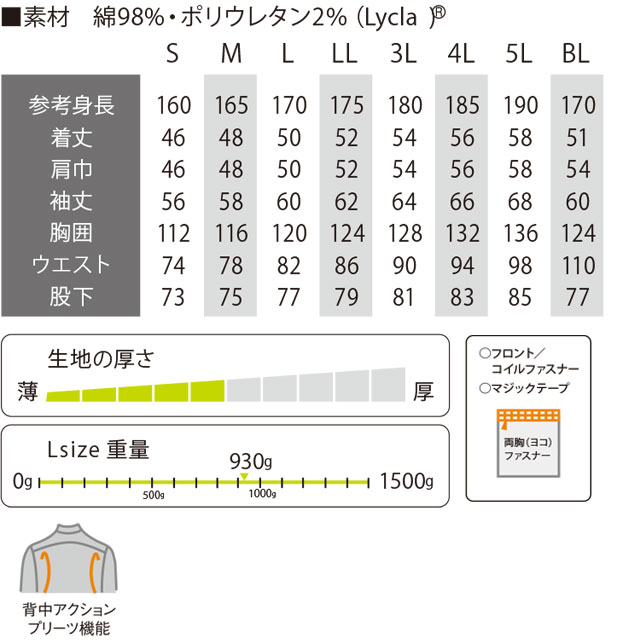 商品仕上がり寸法