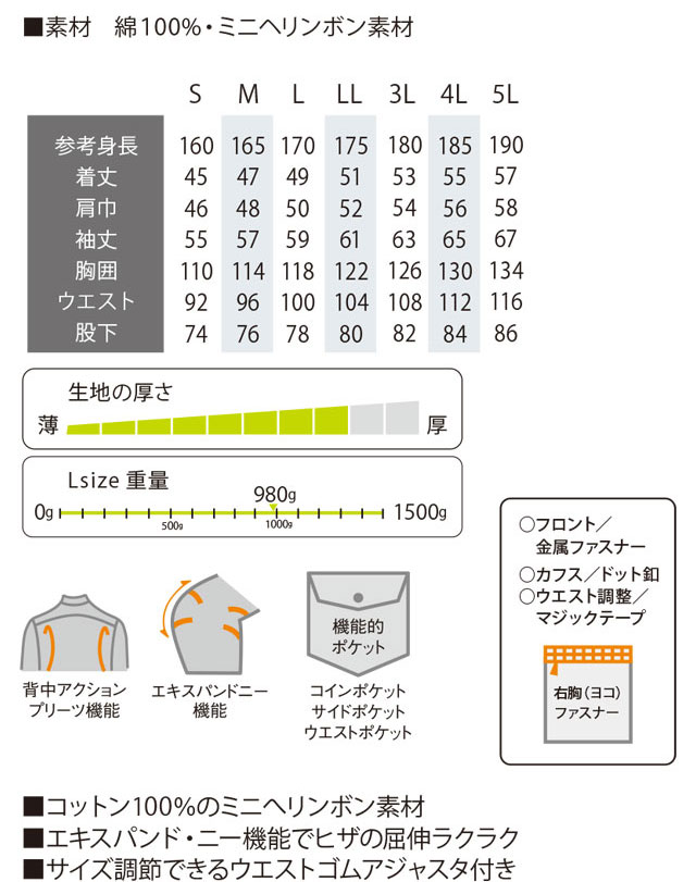 商品仕上がり寸法