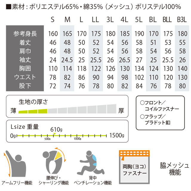 商品仕上がり寸法