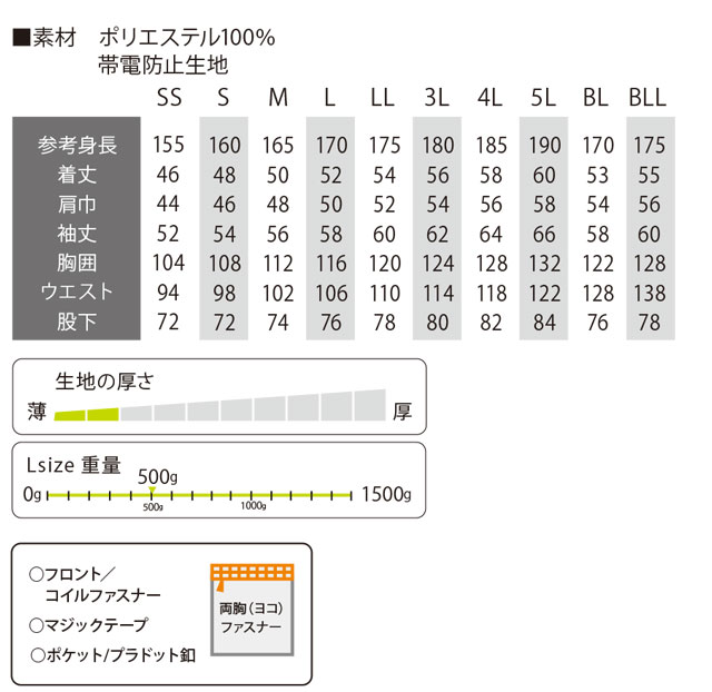 商品仕上がり寸法