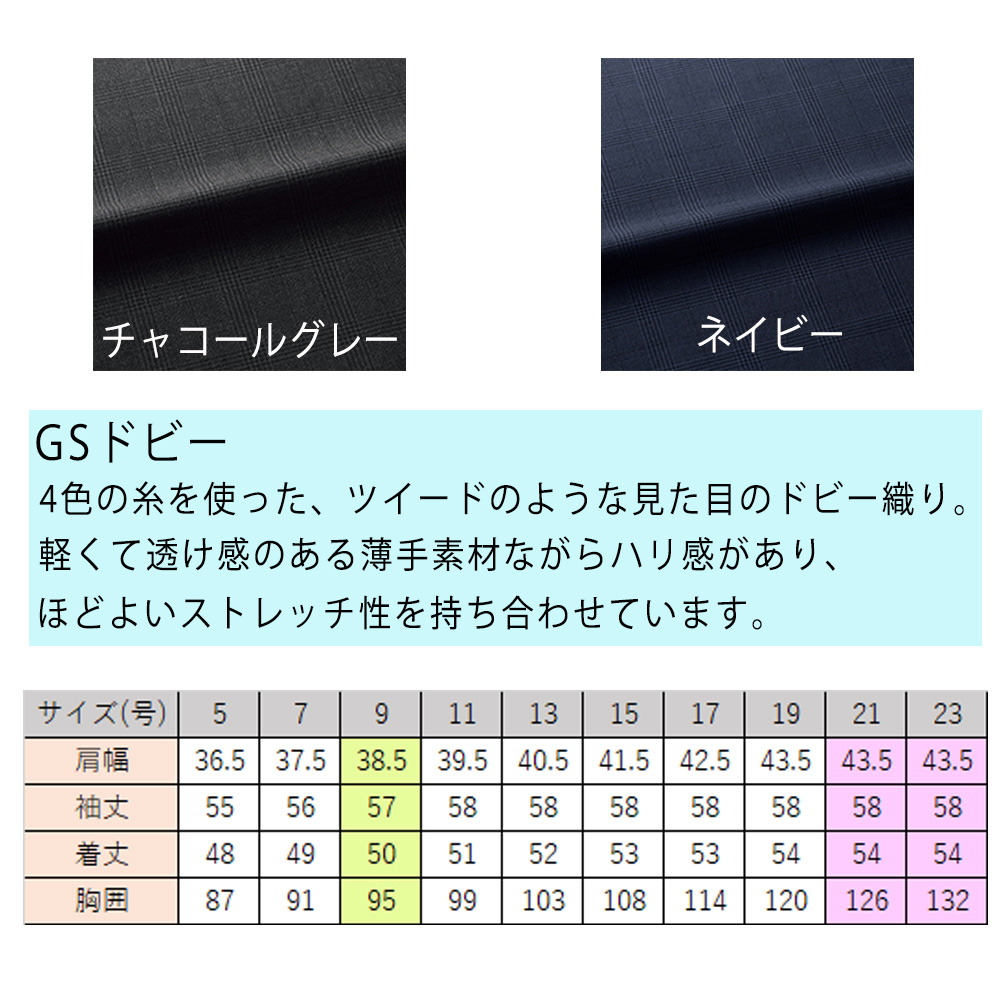 商品仕上がり寸法