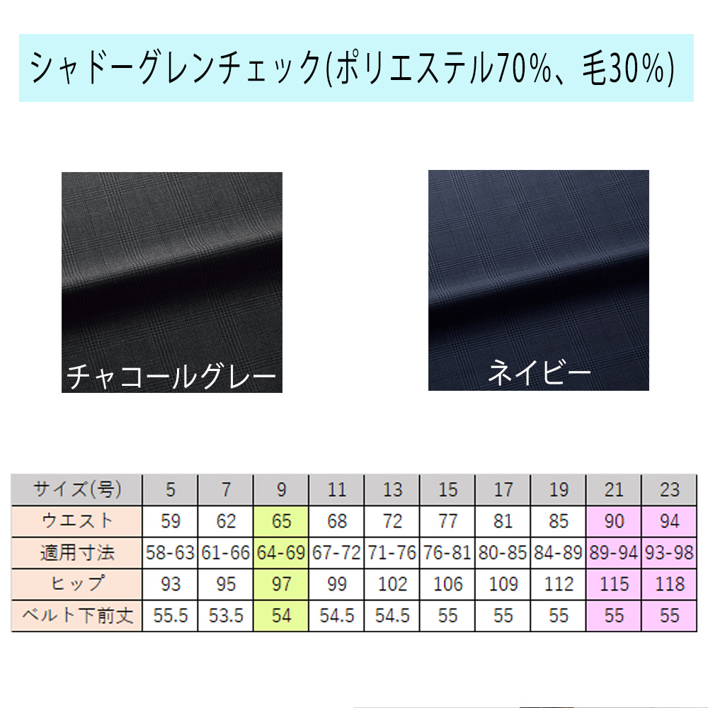 商品仕上がり寸法