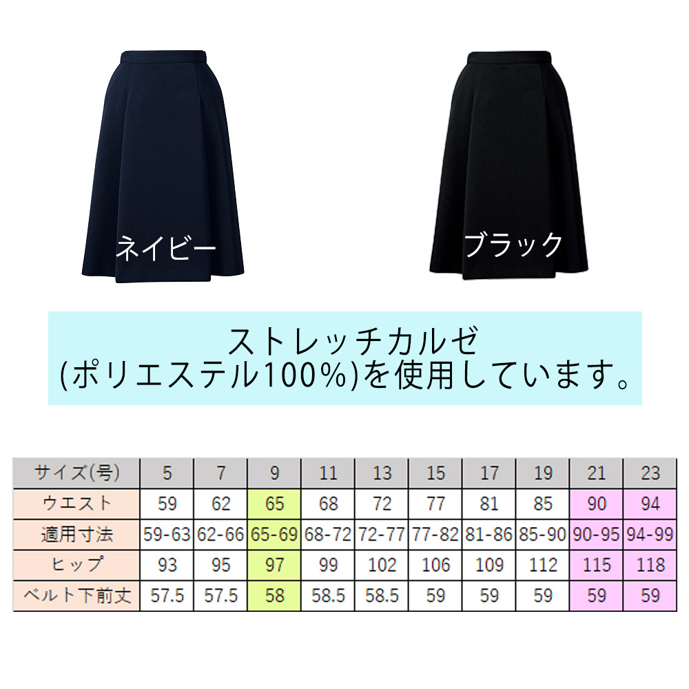 商品仕上がり寸法