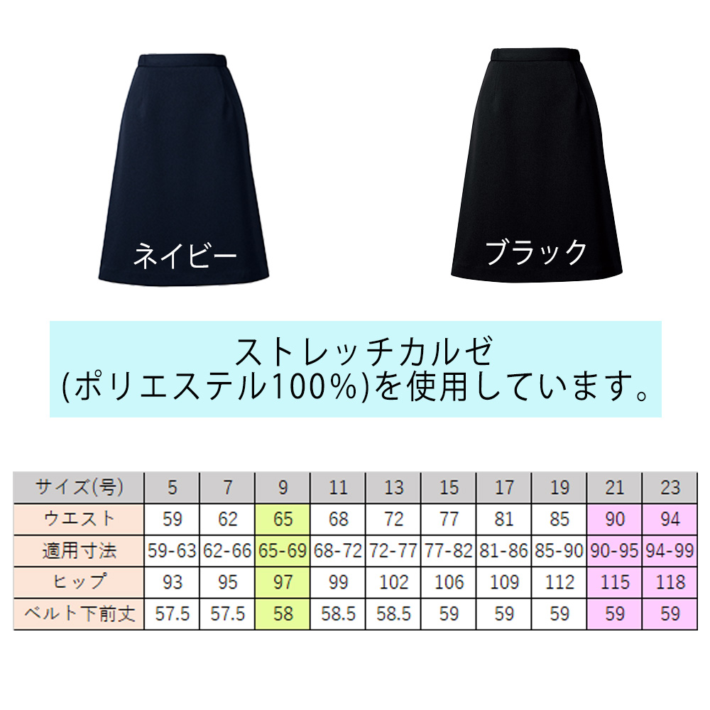 商品仕上がり寸法