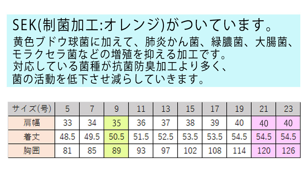 商品仕上がり寸法