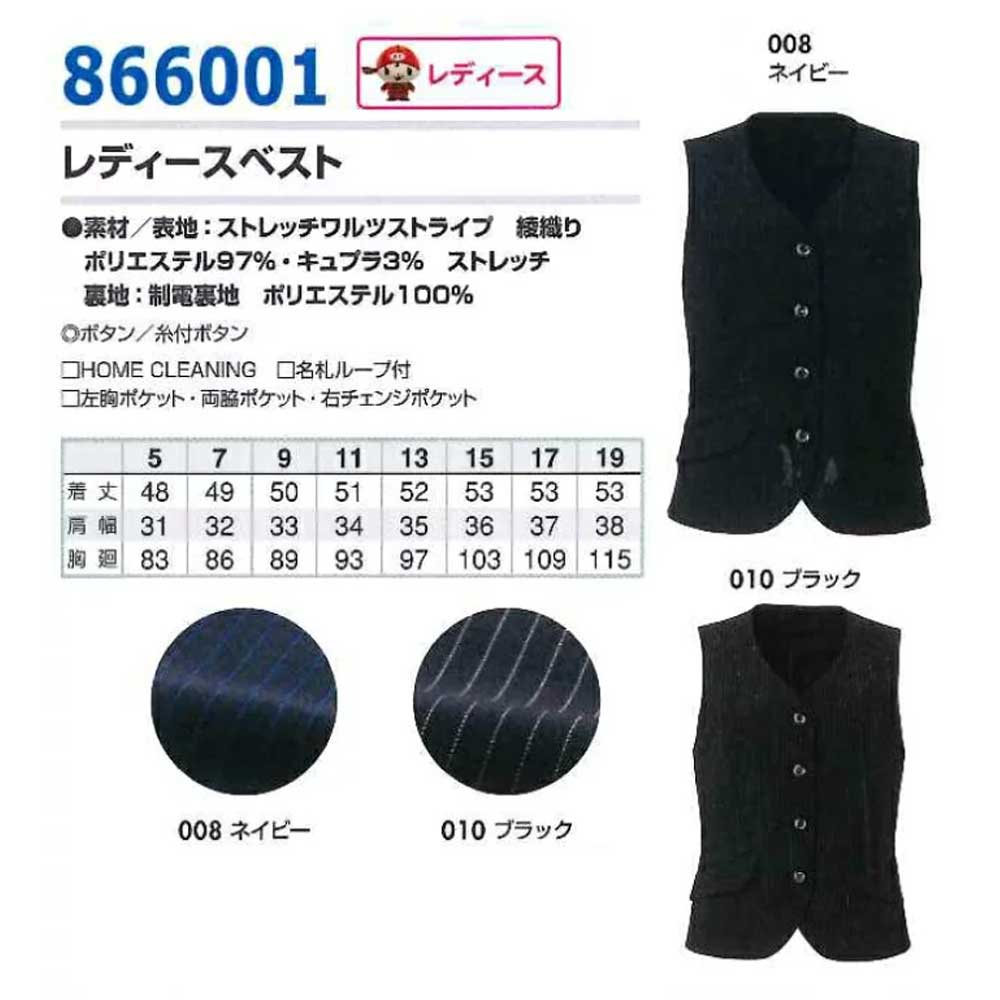 商品仕上がり寸法