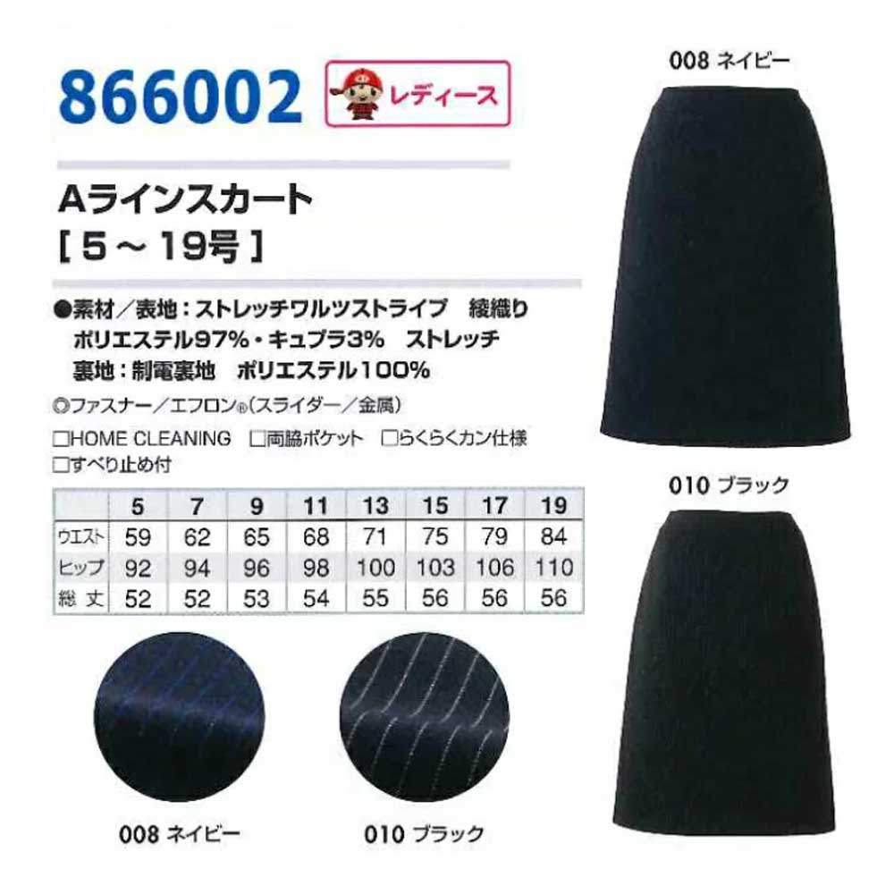 商品仕上がり寸法