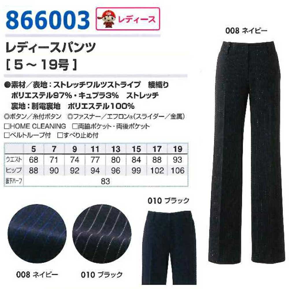 商品仕上がり寸法