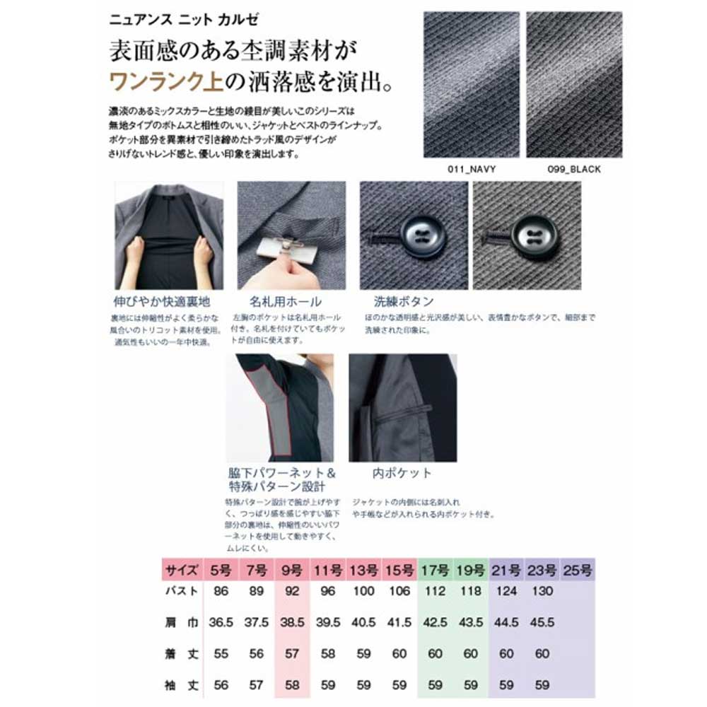 商品仕上がり寸法