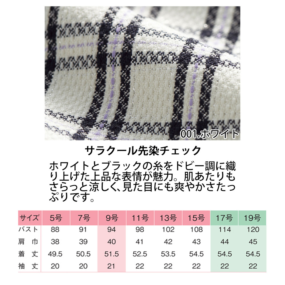 商品仕上がり寸法