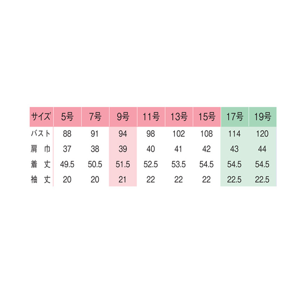 商品仕上がり寸法