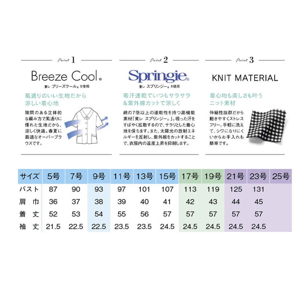 商品仕上がり寸法