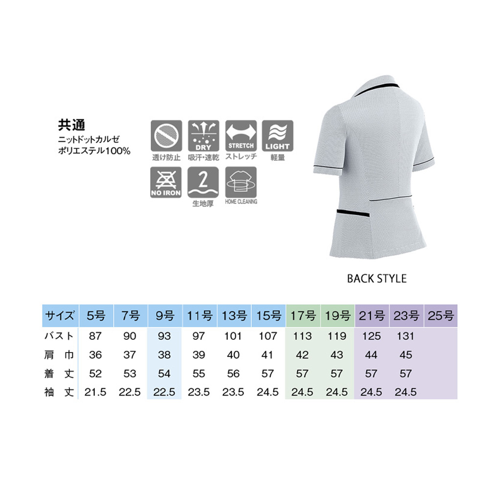 商品仕上がり寸法